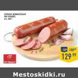 Магазин:Лента,Скидка:Сервелат Деликатесный ПИТ-ПРОДУКТ,