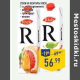 Магазин:Лента,Скидка:Соки и нектары RICH,