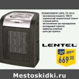 Магазин:Лента,Скидка:Тепловентилятор LENTEL PTC-903-H