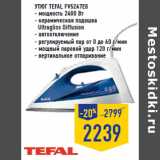 Магазин:Лента,Скидка:Утюг TEFAL FV5247E0