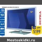 Магазин:Лента,Скидка:Телевизор LED SU PRA STV-LC22811FL