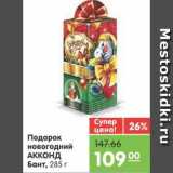 Магазин:Карусель,Скидка:Подарок новогодний АККОНД Бант, 285 г