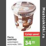 Магазин:Карусель,Скидка:Паста шоколадно-молочная, 350 г