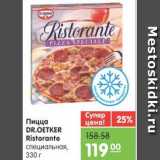 Магазин:Карусель,Скидка:Пицца DR.OETKER Ristorante 