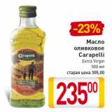 Магазин:Билла,Скидка:Масло
оливковое
Carapelli
Extra Virgin