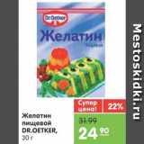Магазин:Карусель,Скидка:Желатин пищевой DR.OETKER, 30 г