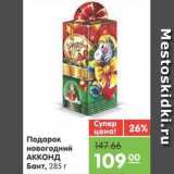 Магазин:Карусель,Скидка:Подарок новогодний АККОРД Бант, 285 г