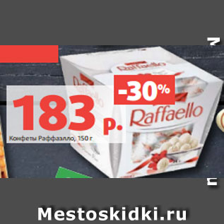 Акция - Конфеты Раффаэлло, 150 г