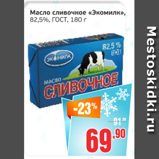 Акция - Масло сливочное Экомилк 82,5% ГОСТ