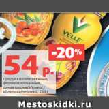 Магазин:Виктория,Скидка:Продукт Велле овсяный,
ферментированный,
дикая вишня/абрикос/
облепиха/черника, 250 г