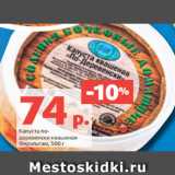 Магазин:Виктория,Скидка:Капуста по-
деревенски квашеная
Ферэльгам, 500 г