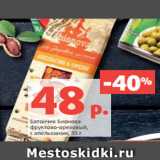 Магазин:Виктория,Скидка:Батончик Бионова
фруктово-ореховый,
с апельсином, 35 г