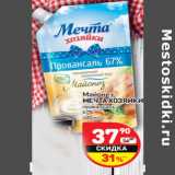 Магазин:Дикси,Скидка:Майонез
МЕЧТА ХОЗЯЙКИ
провансаль
67%