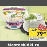 Магазин:Перекрёсток,Скидка:Сыр Ricotta Bonfesto мягкий 40% 