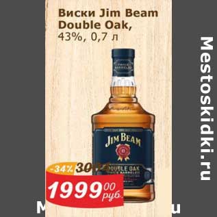 Акция - Виски Jim Beam Double Oqk 40%