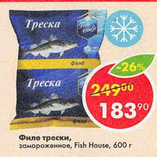 Акция - Филе трески замороженное Fish House