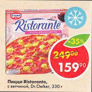 Акция - Пицца Ristorante Dr. Oetker