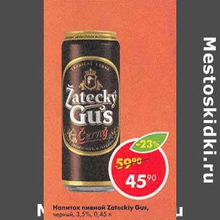 Акция - Напиток пивной Zatecky Gus черный 3,5%