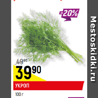Акция - УКРОП