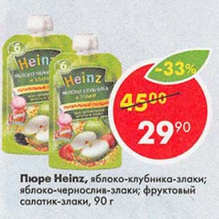 Акция - Пюре Heinz