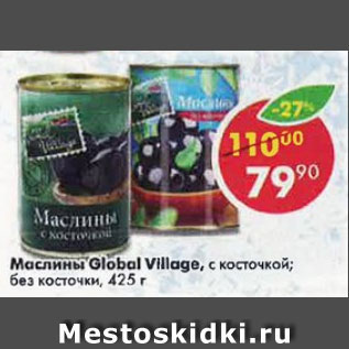 Акция - Маслины Global Village