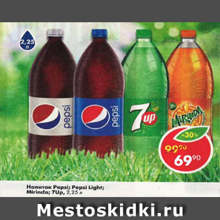 Акция - Напиток Pepsi Light / Mirinda / 7 Up