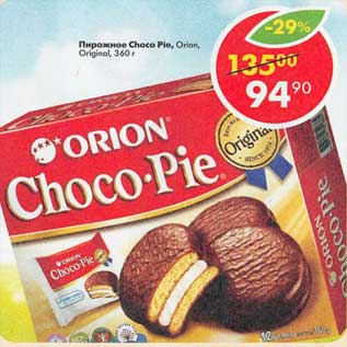 Акция - Пирожное Choco Pie Orion Original