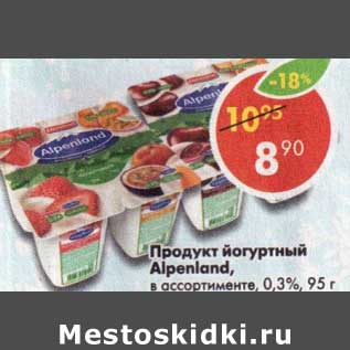 Акция - Продукт йогуртный Alpenland 0,3%