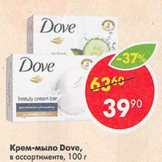 Акция - Крем-мыло Dove