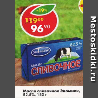 Акция - масло сливочное Экомилк 82,5%