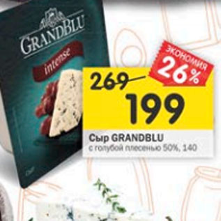 Акция - Сыр Grandblu 50%