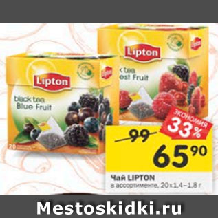 Акция - Чай Lipton