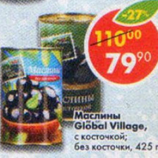 Акция - Маслины Global Village