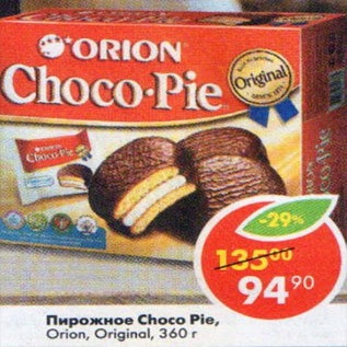 Акция - Пирожное Choco Pie Orion Original