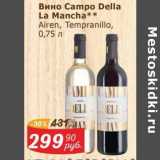 Мой магазин Акции - Вино Campo Della La Mancha Airen /Tempranillo 