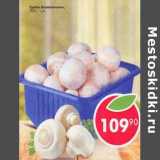 Магазин:Пятёрочка,Скидка:Грибы шапиньоны