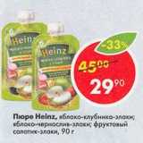 Магазин:Пятёрочка,Скидка:Пюре Heinz 