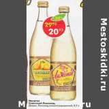 Магазин:Пятёрочка,Скидка:Напиток Советский Лимонад Дюшес / Лимонад