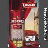Магазин:Пятёрочка,Скидка:Пиво Krusovice светлое 4,2%