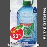 Магазин:Пятёрочка,Скидка:вода Семь Ручьев минеральная, негазированная