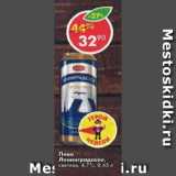 Магазин:Пятёрочка,Скидка:пиво Ленинградское светлое 4,7%