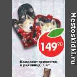 Комплект прихватка и руковица 