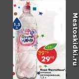 Магазин:Пятёрочка,Скидка:Вода ФрутоНЯНЯ