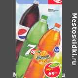 Магазин:Пятёрочка,Скидка:Напиток Pepsi Light / Mirinda / 7 Up 