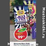 Магазин:Пятёрочка,Скидка:Шоколад Alpen Gold Max Fun 