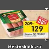 Магазин:Перекрёсток,Скидка:Сосиски ПИТ-ПРОДУКТ