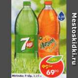 Магазин:Пятёрочка,Скидка:Напиток  Mirinda / 7 Up 