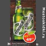 Магазин:Пятёрочка,Скидка:Пиво Tuborg Green светлое 4,6%