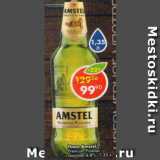 Магазин:Пятёрочка,Скидка:Пиво Amstel Premium светлое 4,8%