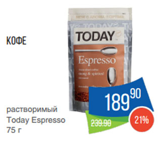 Акция - Кофе растворимый Today Espresso